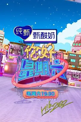 周末去哪儿 户外旅行综艺免费看