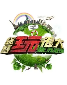 声线对决 音乐竞演综艺全集